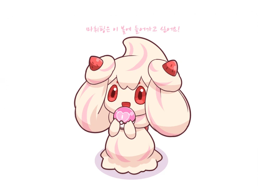 [포켓몬] 마휘핑이 귀여운.manhwa