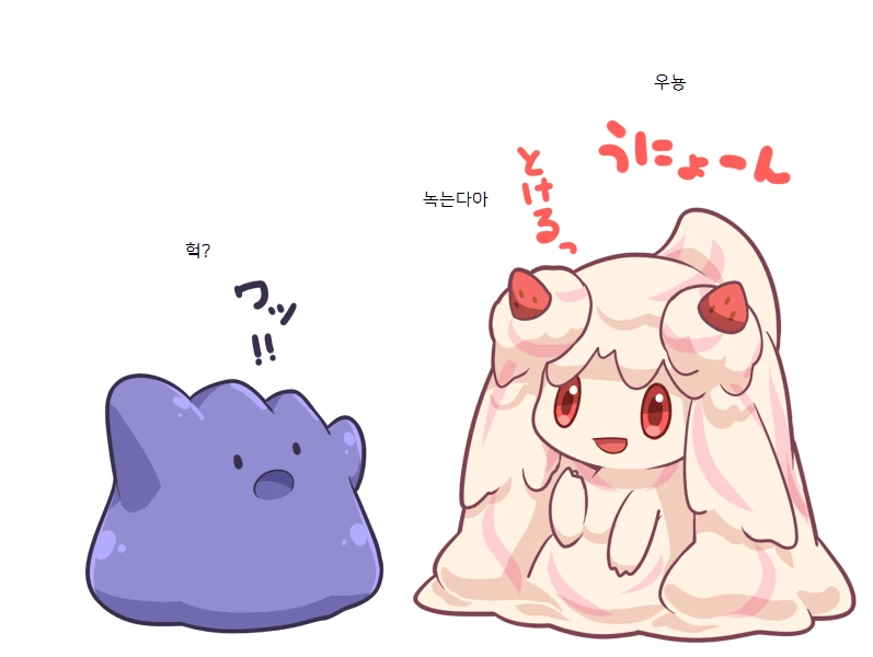[포켓몬] 마휘핑이 귀여운.manhwa - 이미지 7