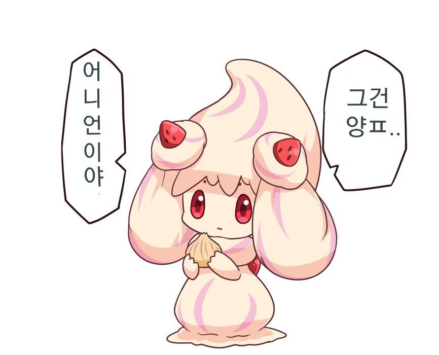 [포켓몬] 마휘핑이 귀여운.manhwa - 이미지 14