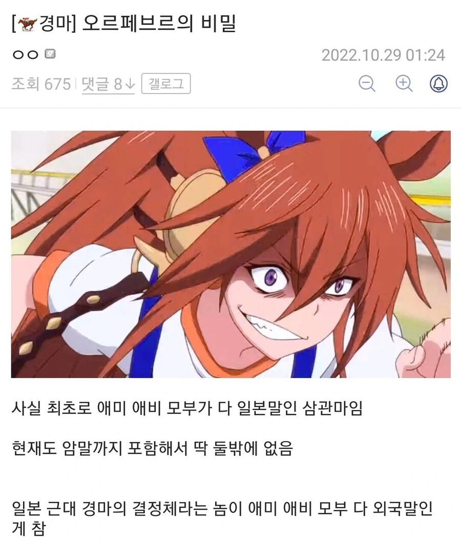 말딸) 오르페브르만 가지고 있는 비밀