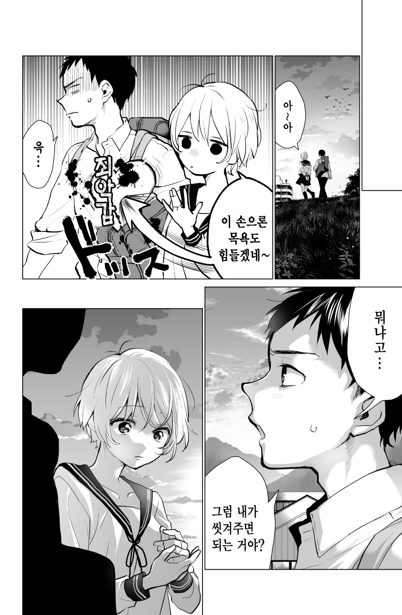 해 줘밖에 모르는 소꿉친구.manga - 이미지 2