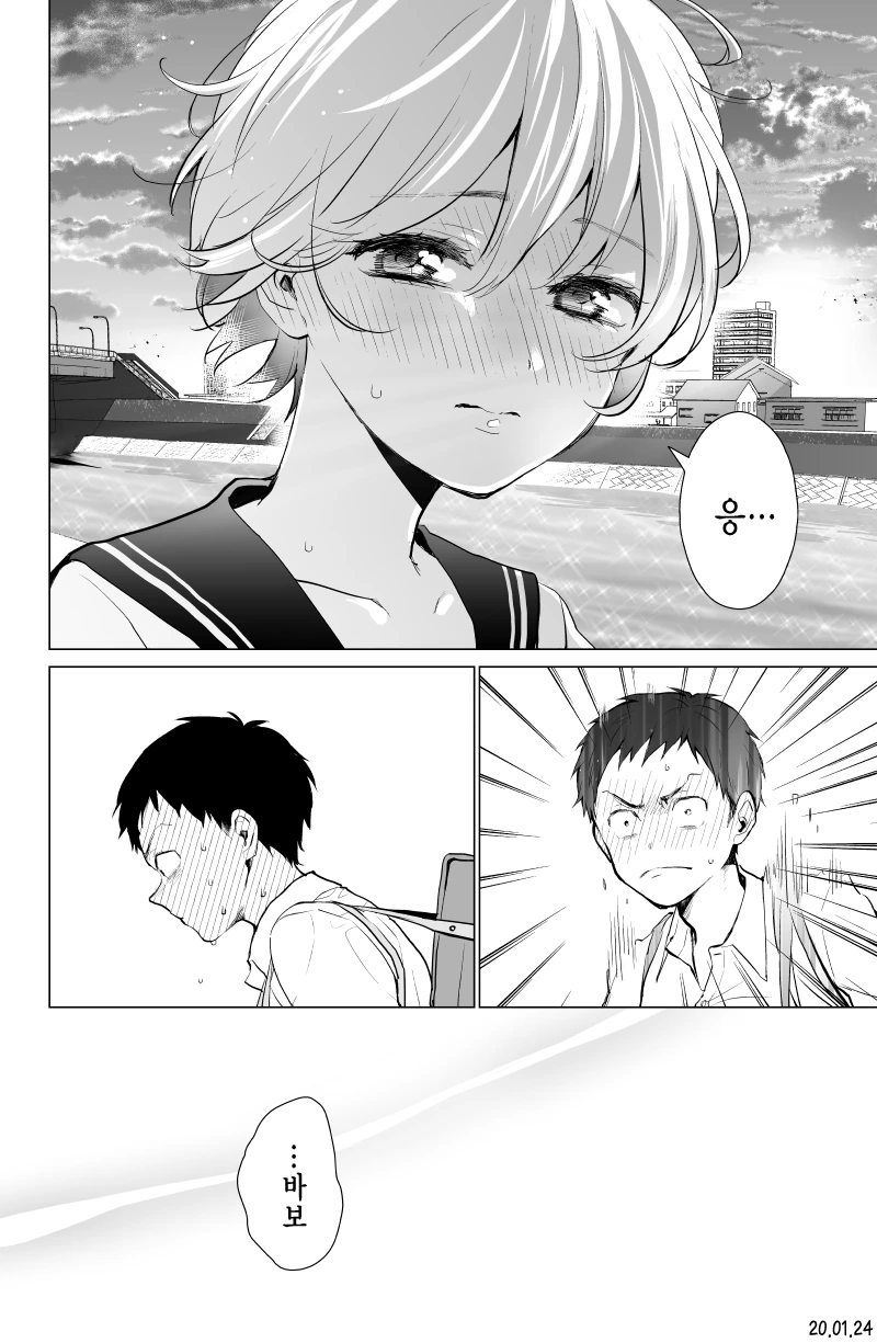 해 줘밖에 모르는 소꿉친구.manga - 이미지 4
