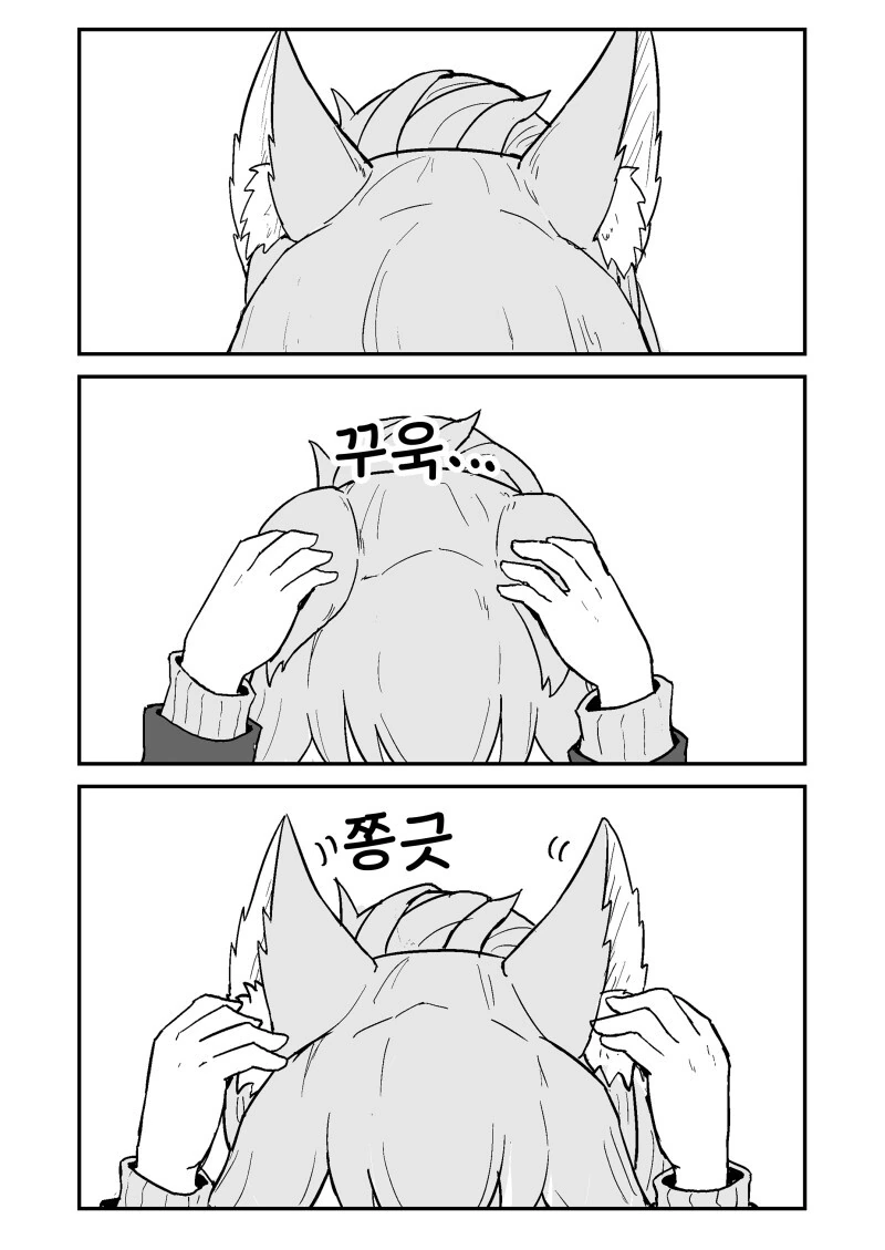개처럼 사람을 물어뜯는 여고생 manhwa