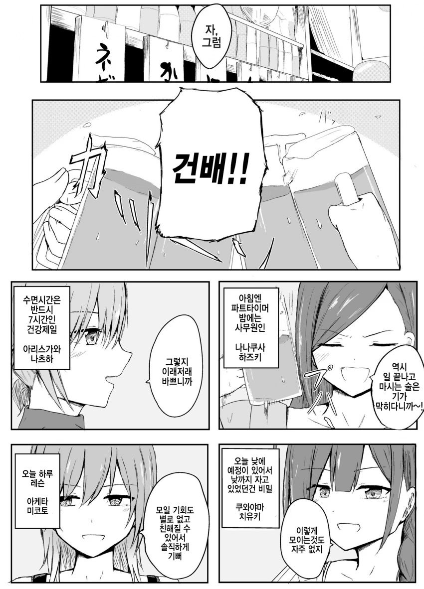 @) 성인조 술마시는.manhwa