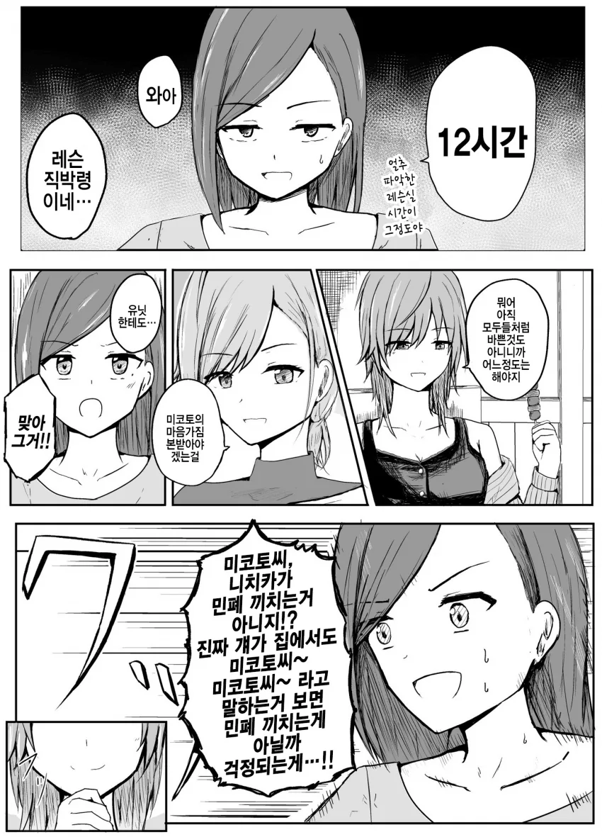 @) 성인조 술마시는.manhwa - 이미지 4