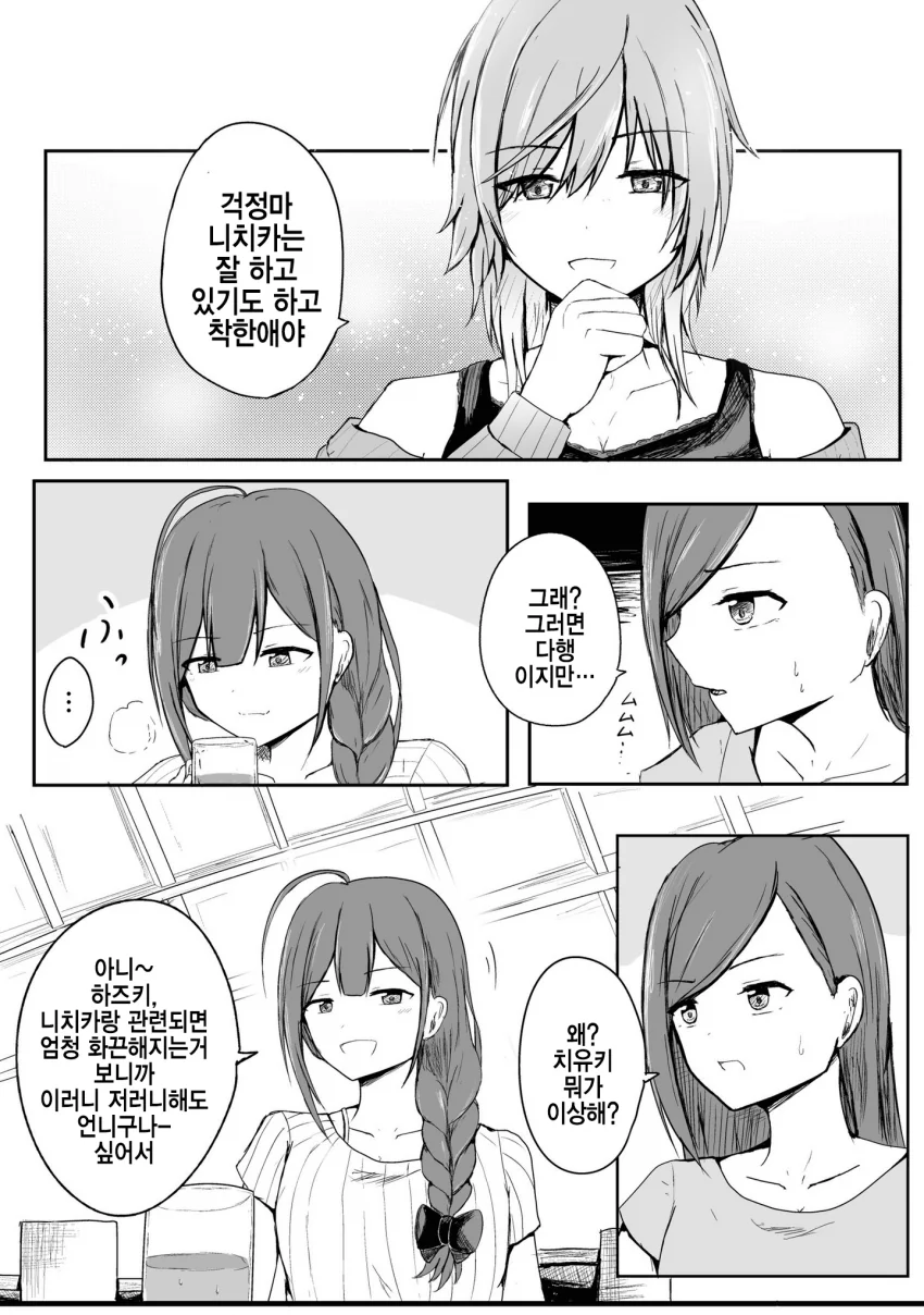 @) 성인조 술마시는.manhwa - 이미지 5