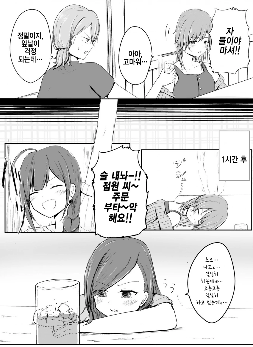 @) 성인조 술마시는.manhwa - 이미지 8