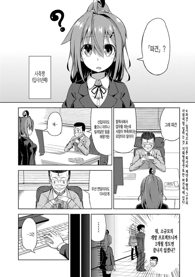 (ㅎㅂ) 메구밍이 화장실에 갔습니다.MANGA