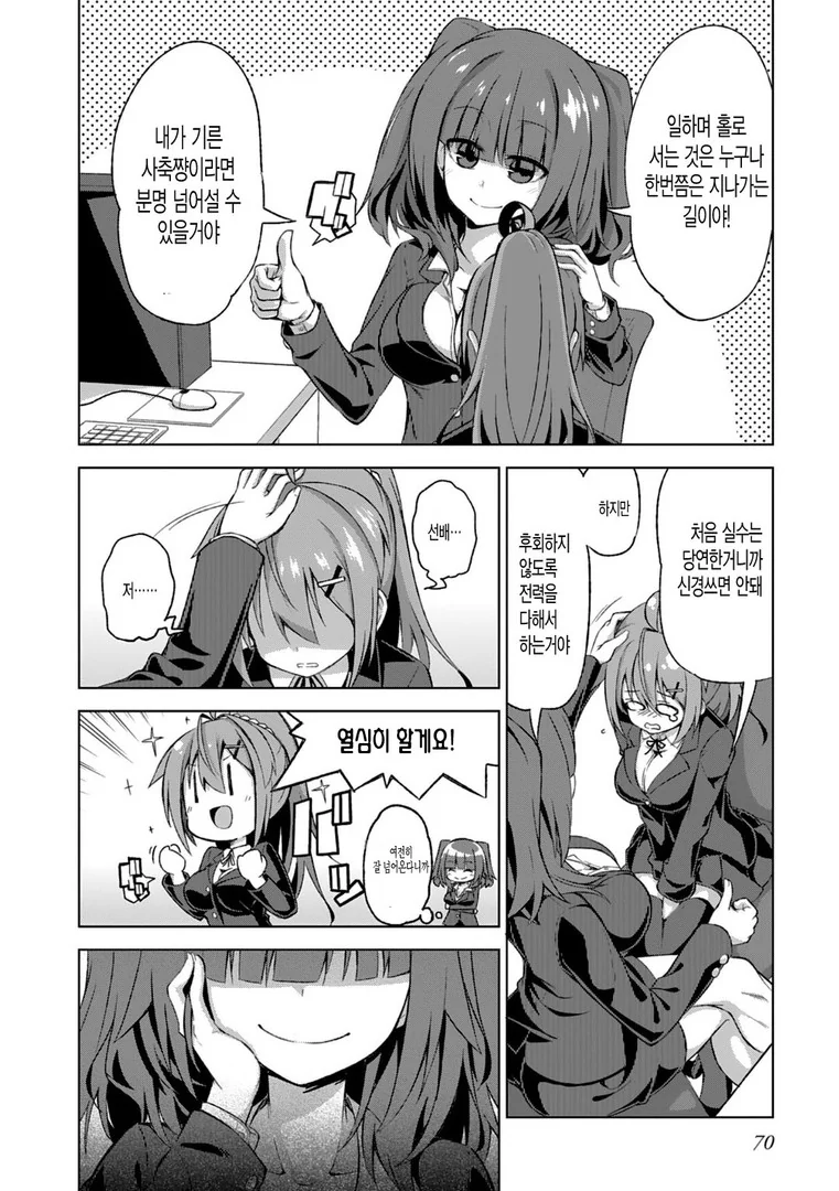 (ㅎㅂ) 메구밍이 화장실에 갔습니다.MANGA - 이미지 3
