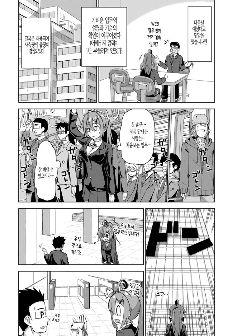 (ㅎㅂ) 메구밍이 화장실에 갔습니다.MANGA - 이미지 4