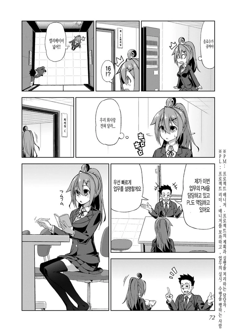 (ㅎㅂ) 메구밍이 화장실에 갔습니다.MANGA - 이미지 5