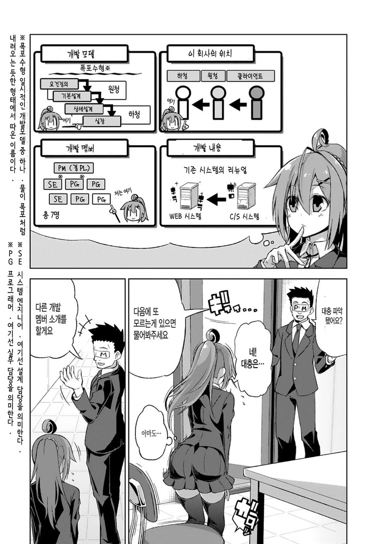 (ㅎㅂ) 메구밍이 화장실에 갔습니다.MANGA - 이미지 6