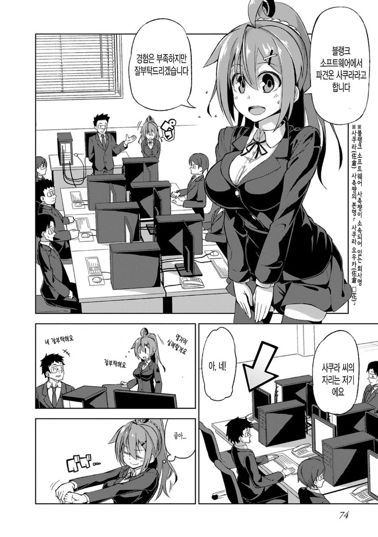(ㅎㅂ) 메구밍이 화장실에 갔습니다.MANGA - 이미지 7