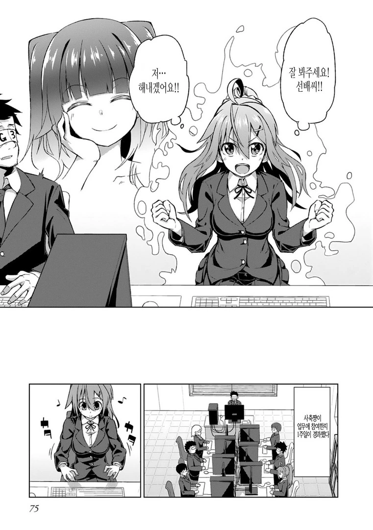 (ㅎㅂ) 메구밍이 화장실에 갔습니다.MANGA - 이미지 8