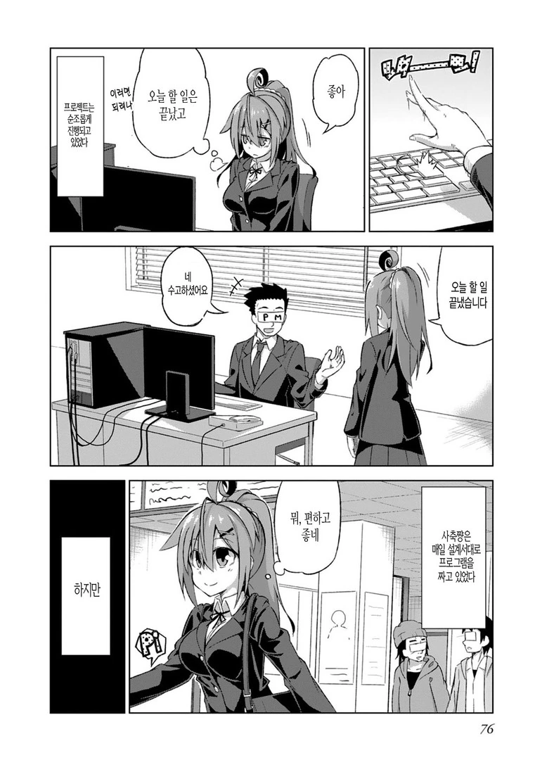 (ㅎㅂ) 메구밍이 화장실에 갔습니다.MANGA - 이미지 9