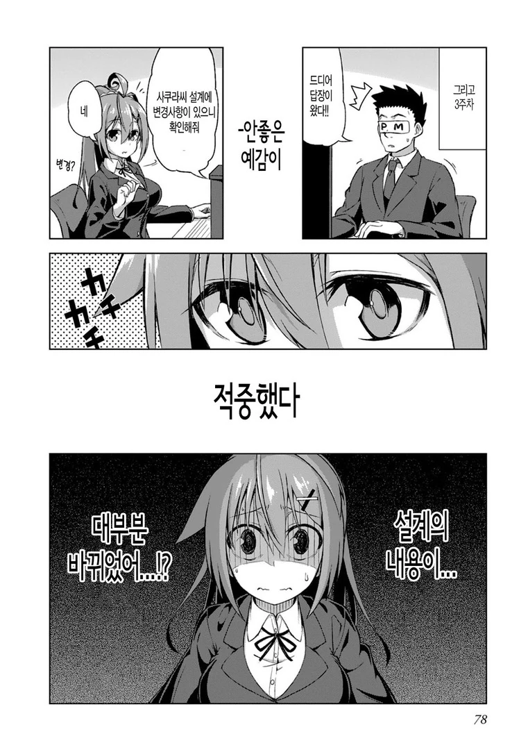 (ㅎㅂ) 메구밍이 화장실에 갔습니다.MANGA - 이미지 11