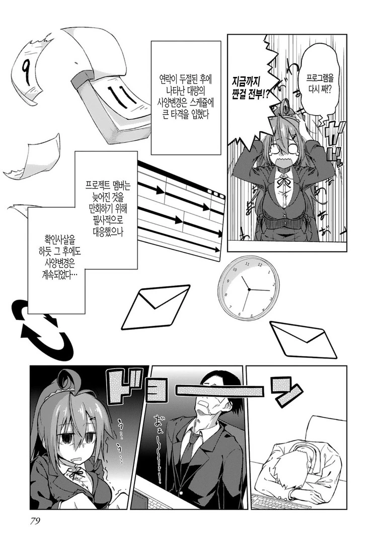 (ㅎㅂ) 메구밍이 화장실에 갔습니다.MANGA - 이미지 12