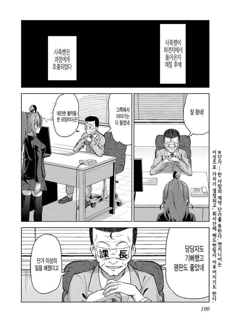 (ㅎㅂ) 메구밍이 화장실에 갔습니다.MANGA - 이미지 13