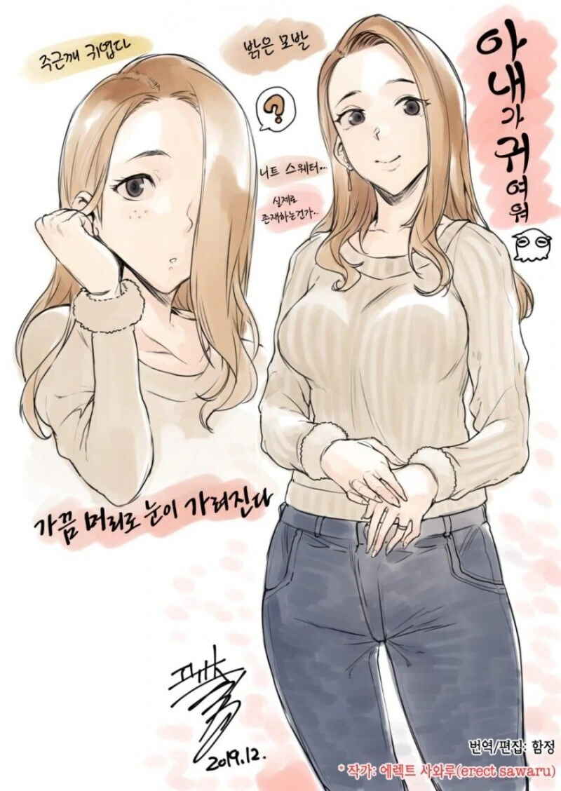 성인 만화 작가가 결혼하는.manhwa - 이미지 5