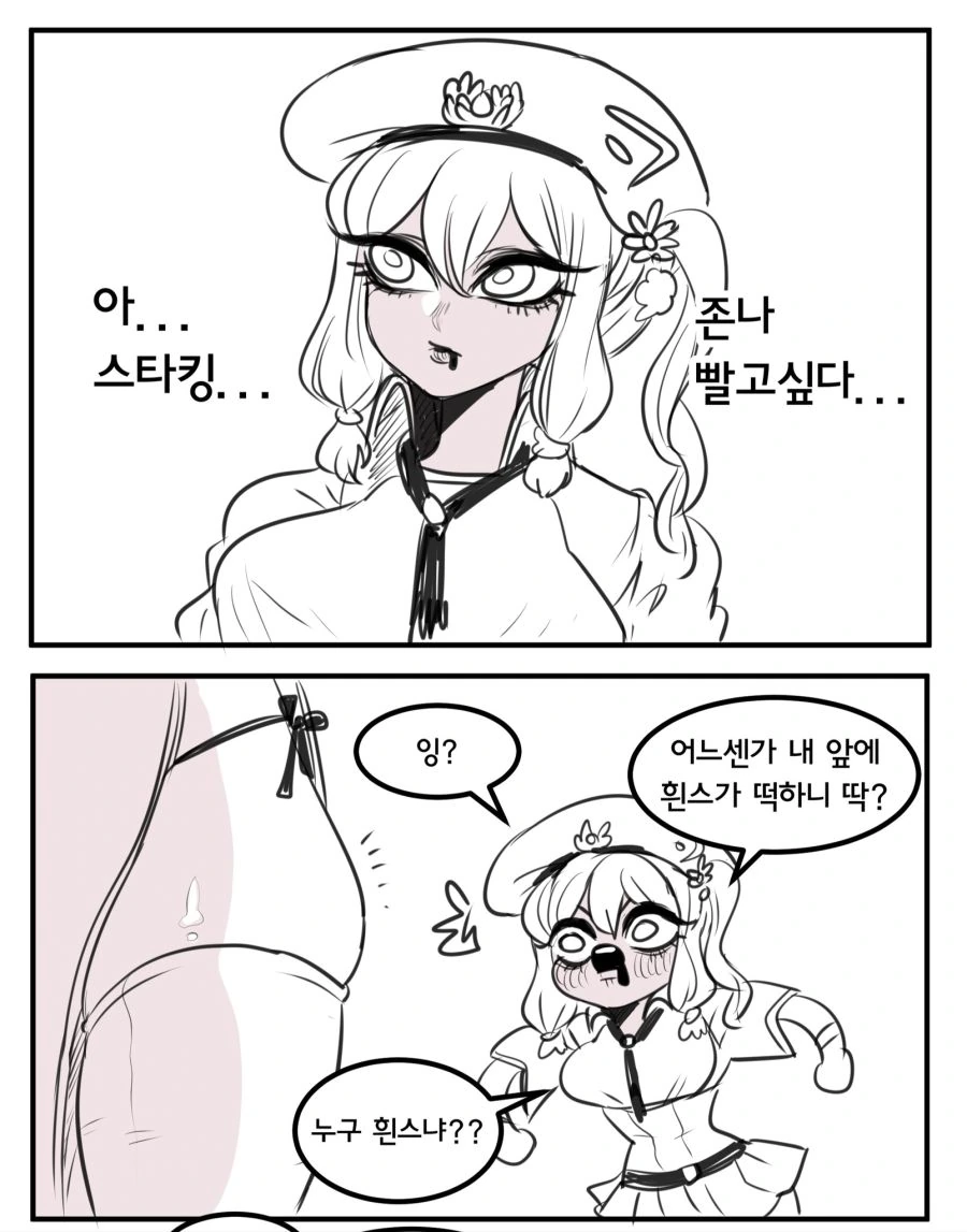 소전)크싸레+흰스타킹 사이가 만화