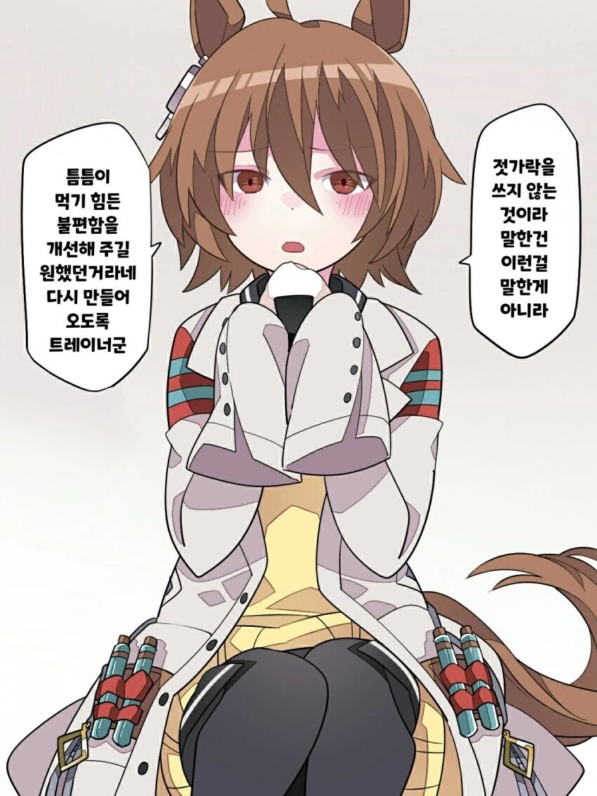 [말딸] 잔소리 하는 타키온.manhwa