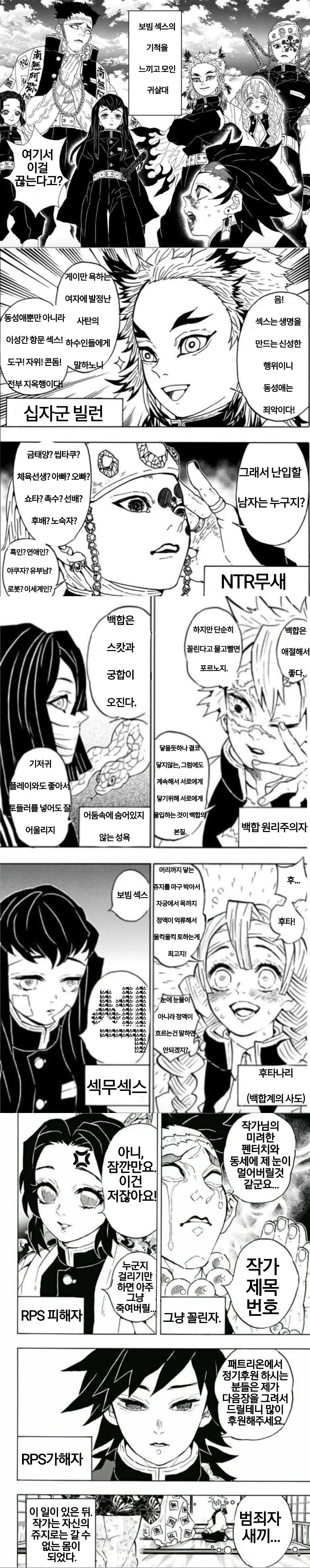 귀칼)ㅂㅂ이 필요한 네즈코.manga - 이미지 2