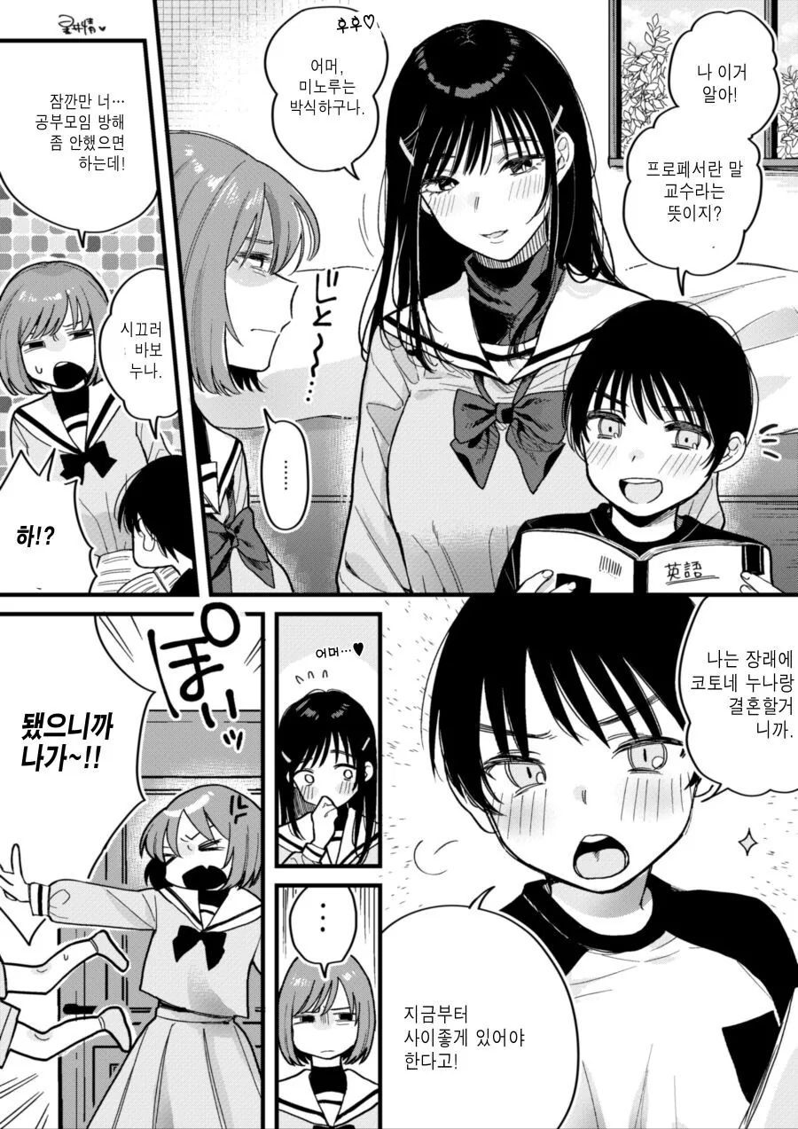 법적으로 아무 문제없는 ㅇㄴㅅㅌ 만화