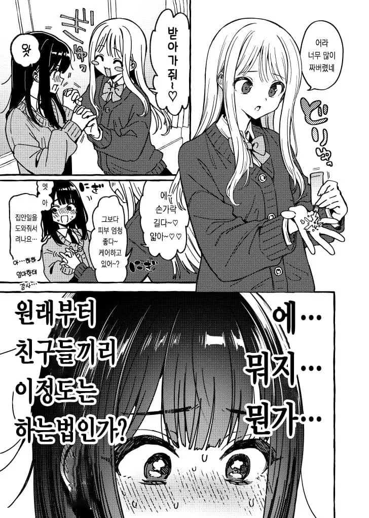 백합)실수로 많이 짜버림