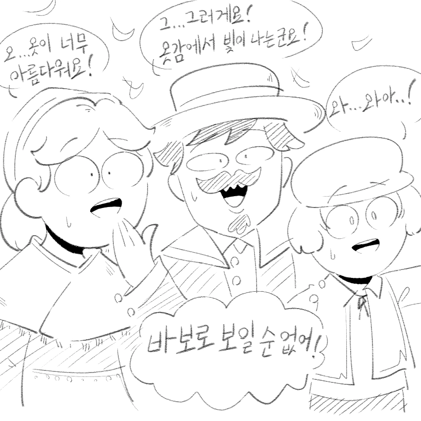 벌거벗은 임금님 manhwa - 이미지 2