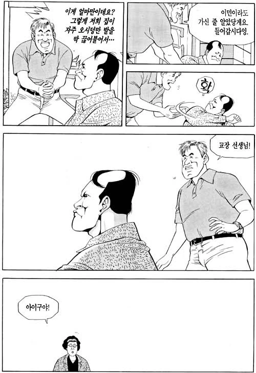 식객 콩나물 국밥편 - 이미지 2