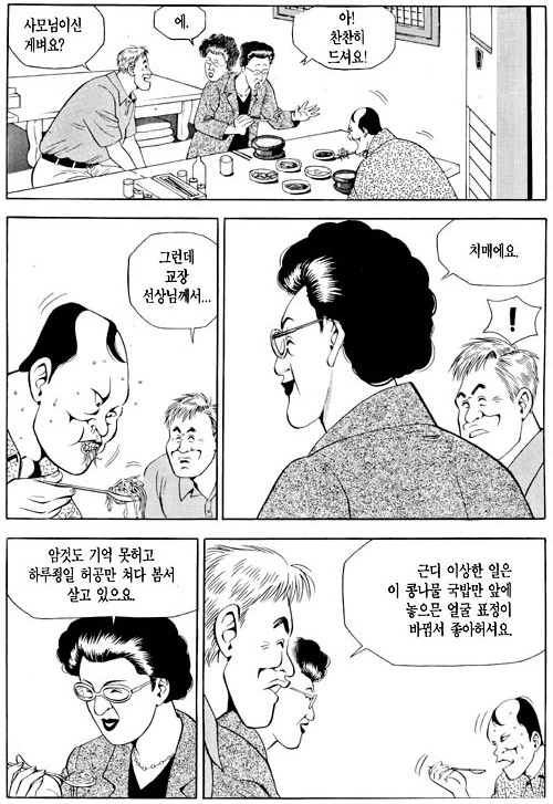 식객 콩나물 국밥편 - 이미지 6