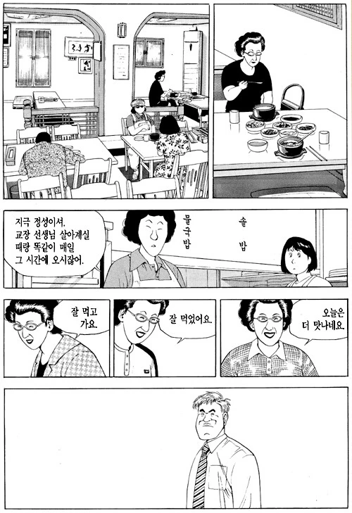 식객 콩나물 국밥편 - 이미지 14
