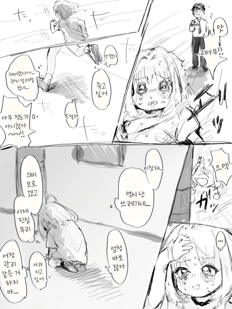 @) 리아무랑 사귀는 만화 - 이미지 2