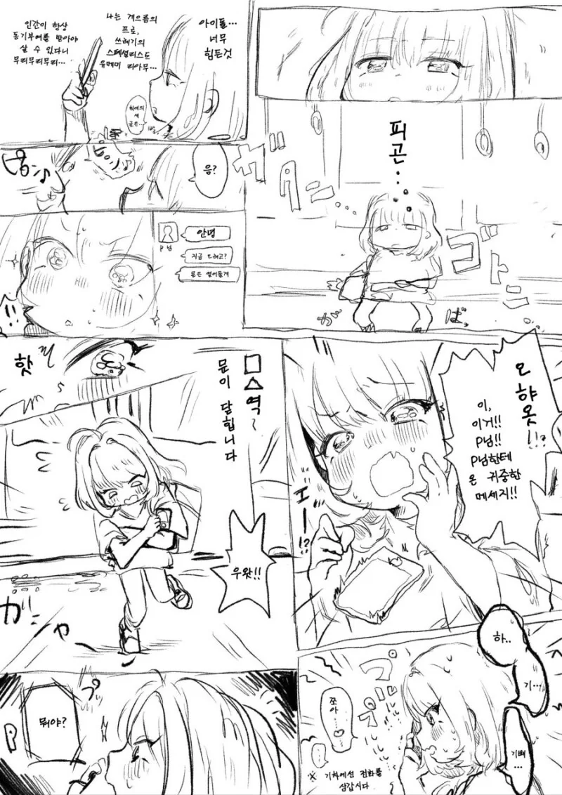 @) 리아무랑 사귀는 만화 - 이미지 4