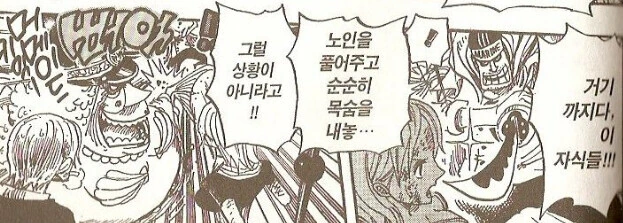 원피스) 해군을 일단 절대악이라 할 수 없는 이유