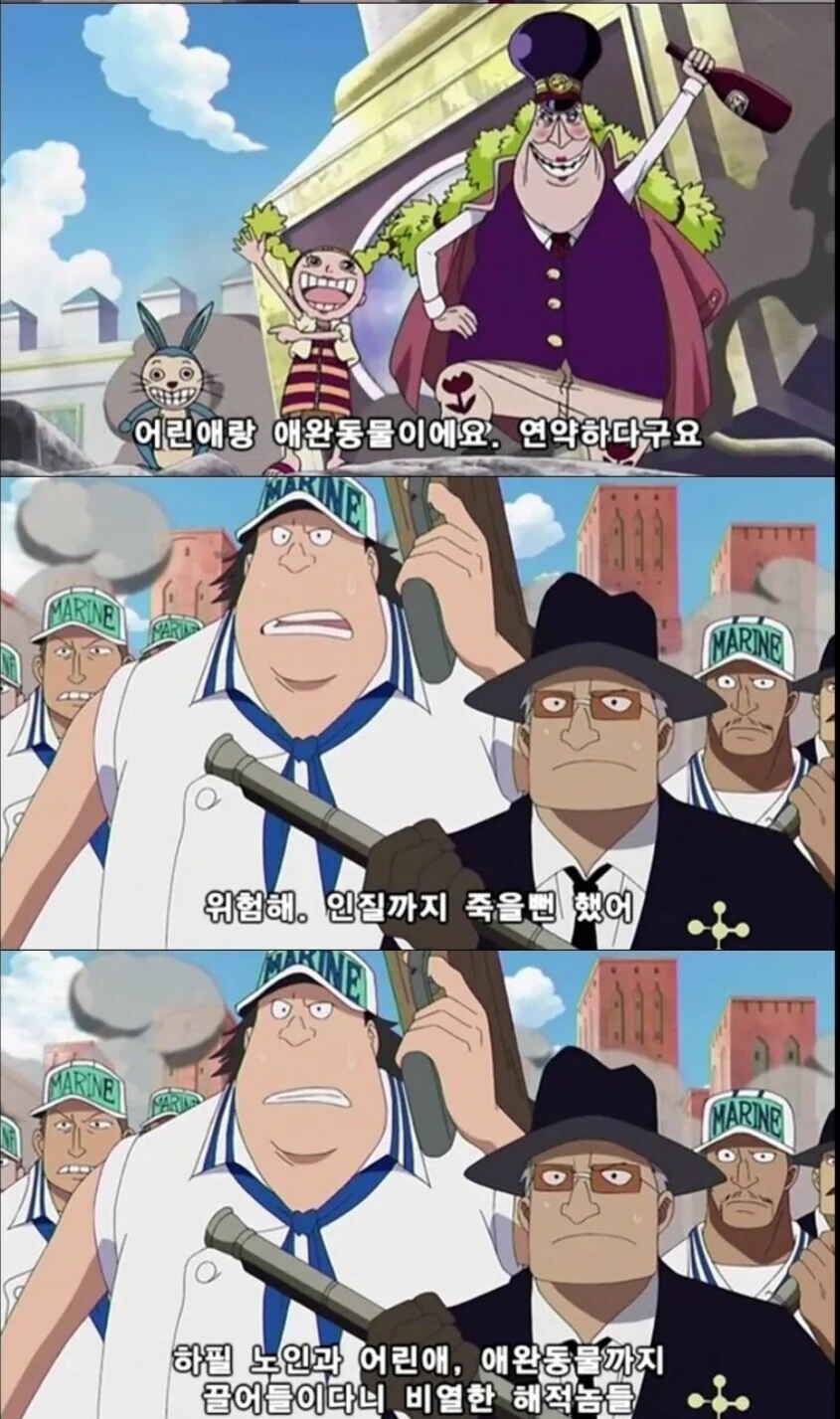 원피스) 해군을 일단 절대악이라 할 수 없는 이유 - 이미지 3