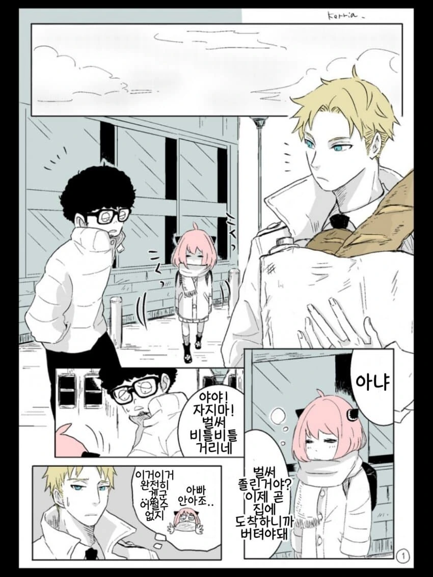 스파이패밀리) 아빠보다 삼촌.manga