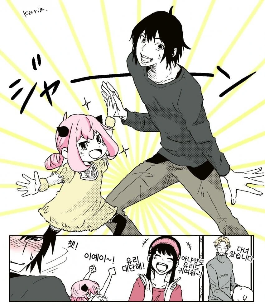 스파이패밀리) 아빠보다 삼촌.manga - 이미지 4