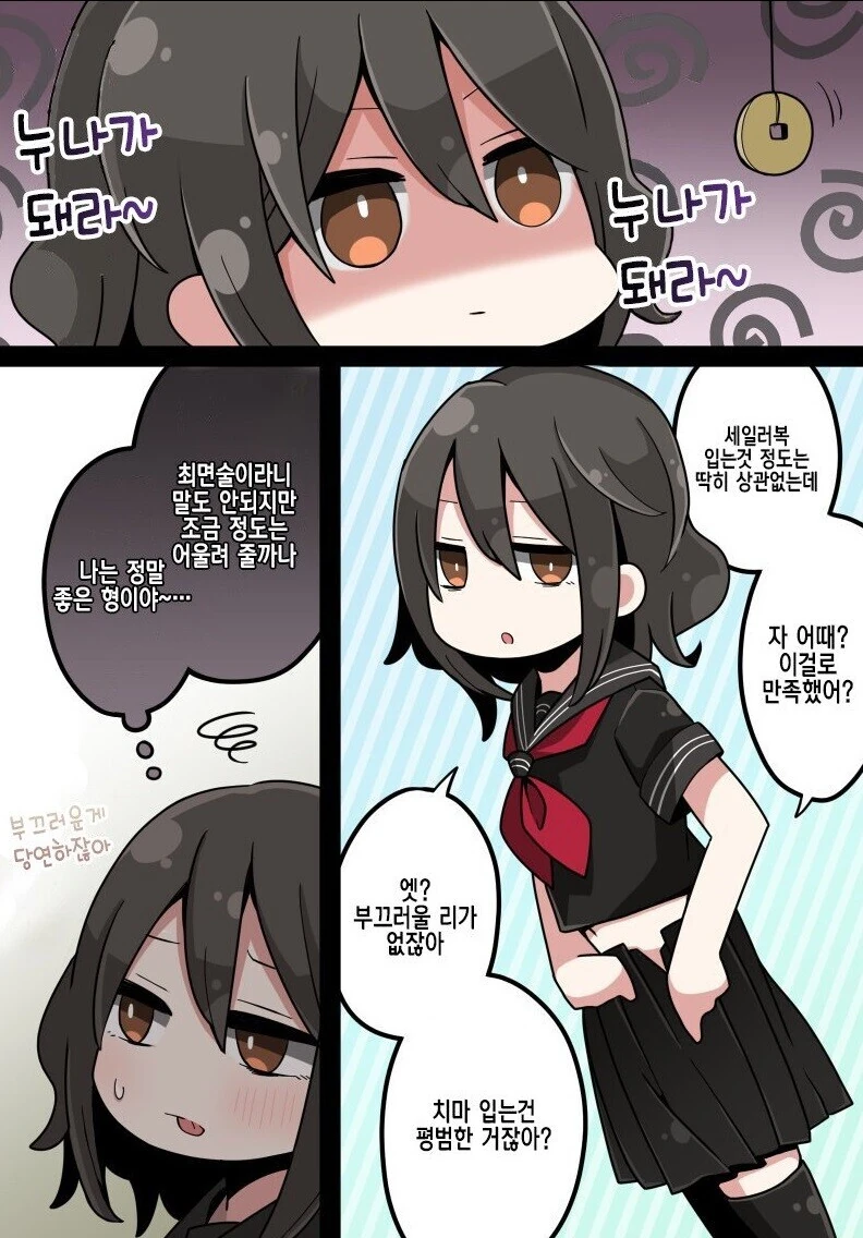형이 누나가 되는.manga