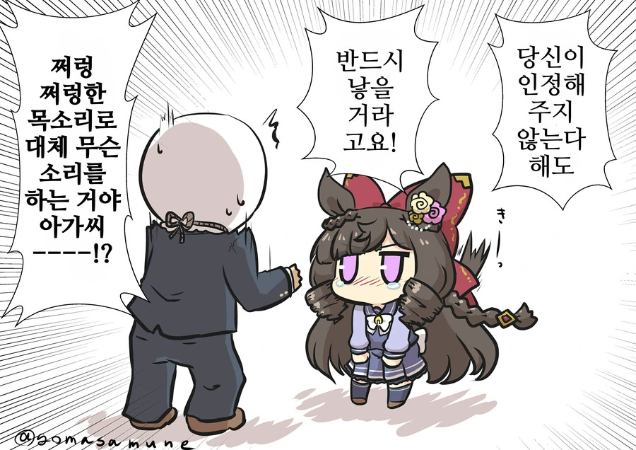 말딸)ㅇㅅ을 기다리는 말딸 - 이미지 3