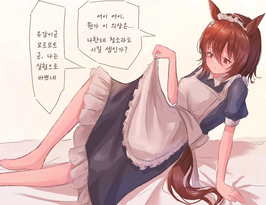 말딸/번역) 바쁘다고 말하면서도 메이드복 입어주는 타키온