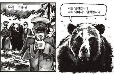 만화) 스마트폰 사주는 만화.manga - 이미지 4