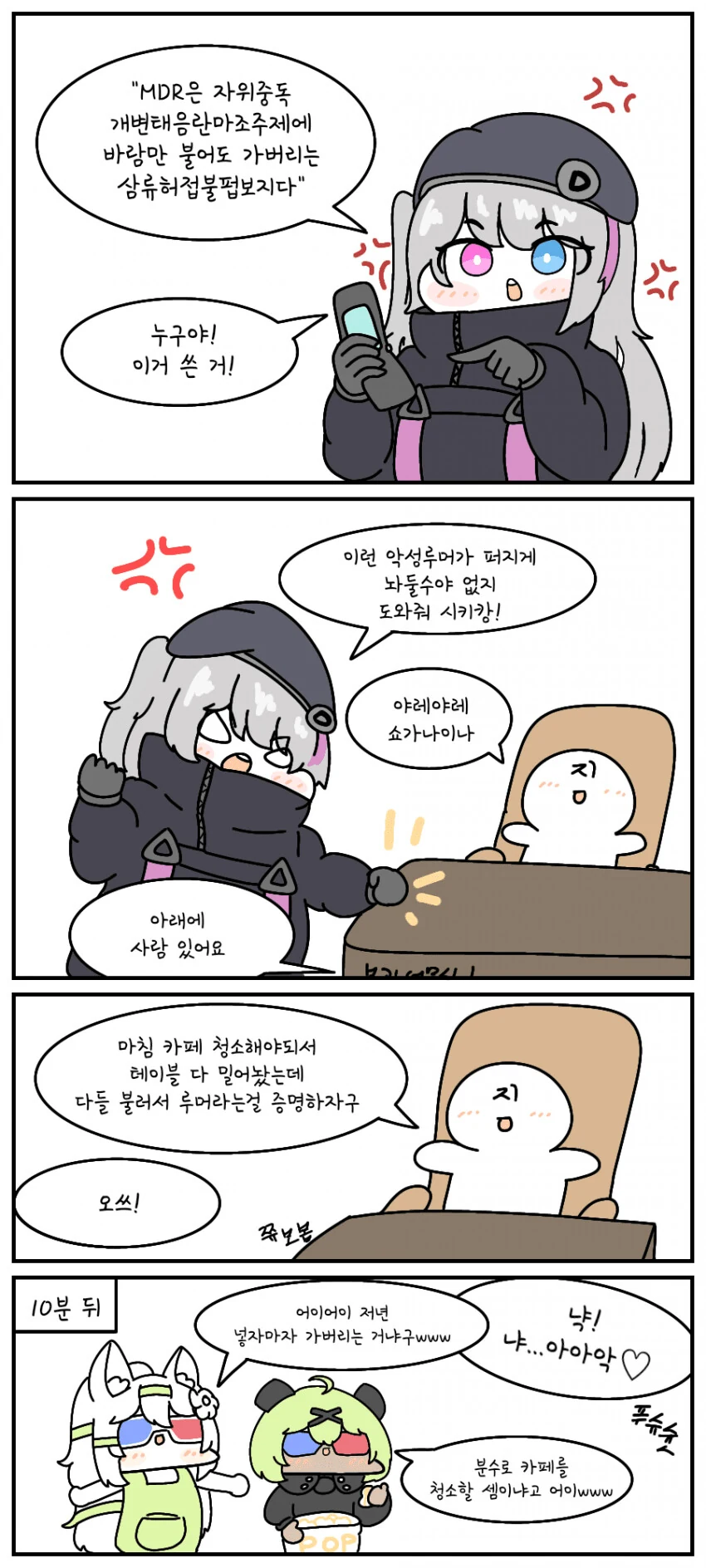 소전) 넣자마자 가버리는 삼류불펍ㅂㅈ.manhwa