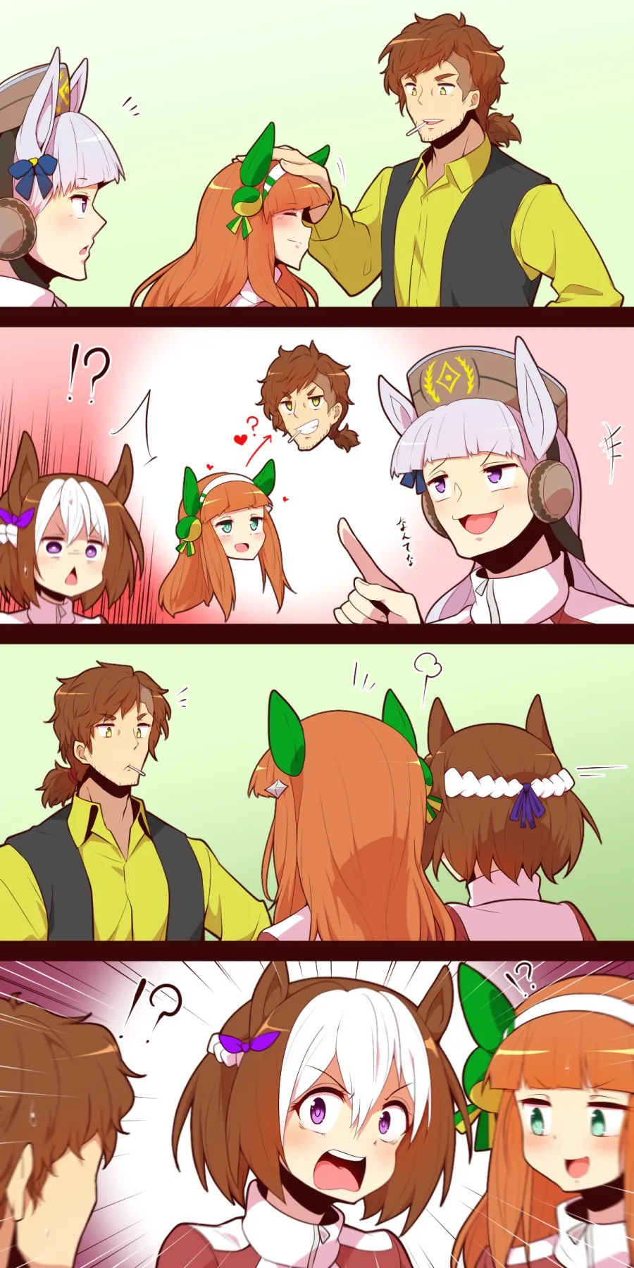 [말딸] 애니 트레이너x스즈카 만화 모음.manhwa - 이미지 2