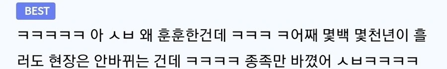 외계인 일용직 근로자의 이야기 만화 - 이미지 4