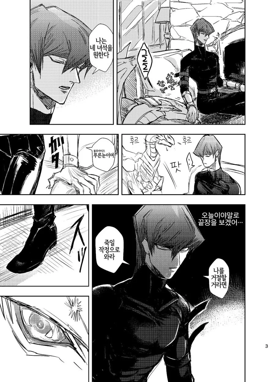 유희왕) 자기전에 보는 유희왕 manhwa - 이미지 3