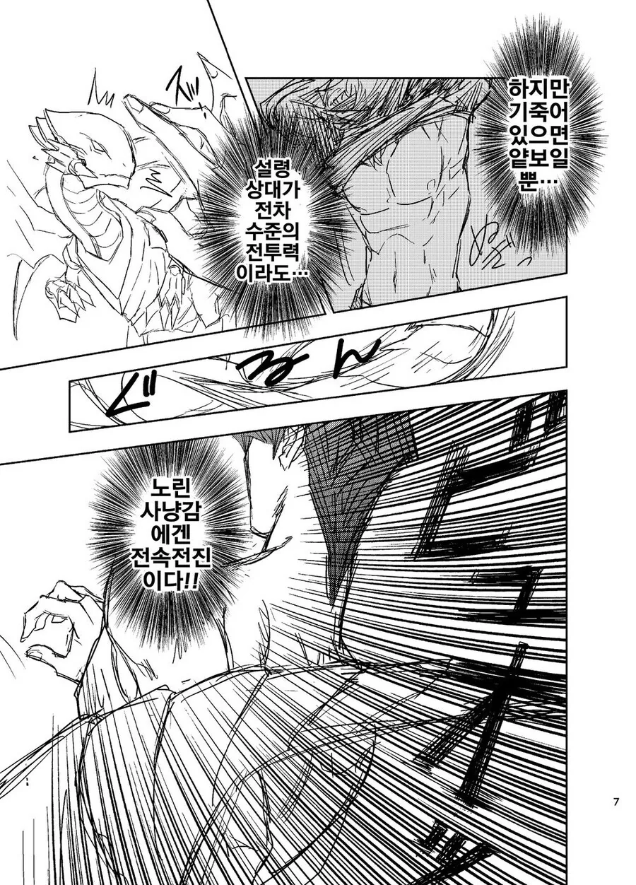 유희왕) 자기전에 보는 유희왕 manhwa - 이미지 7