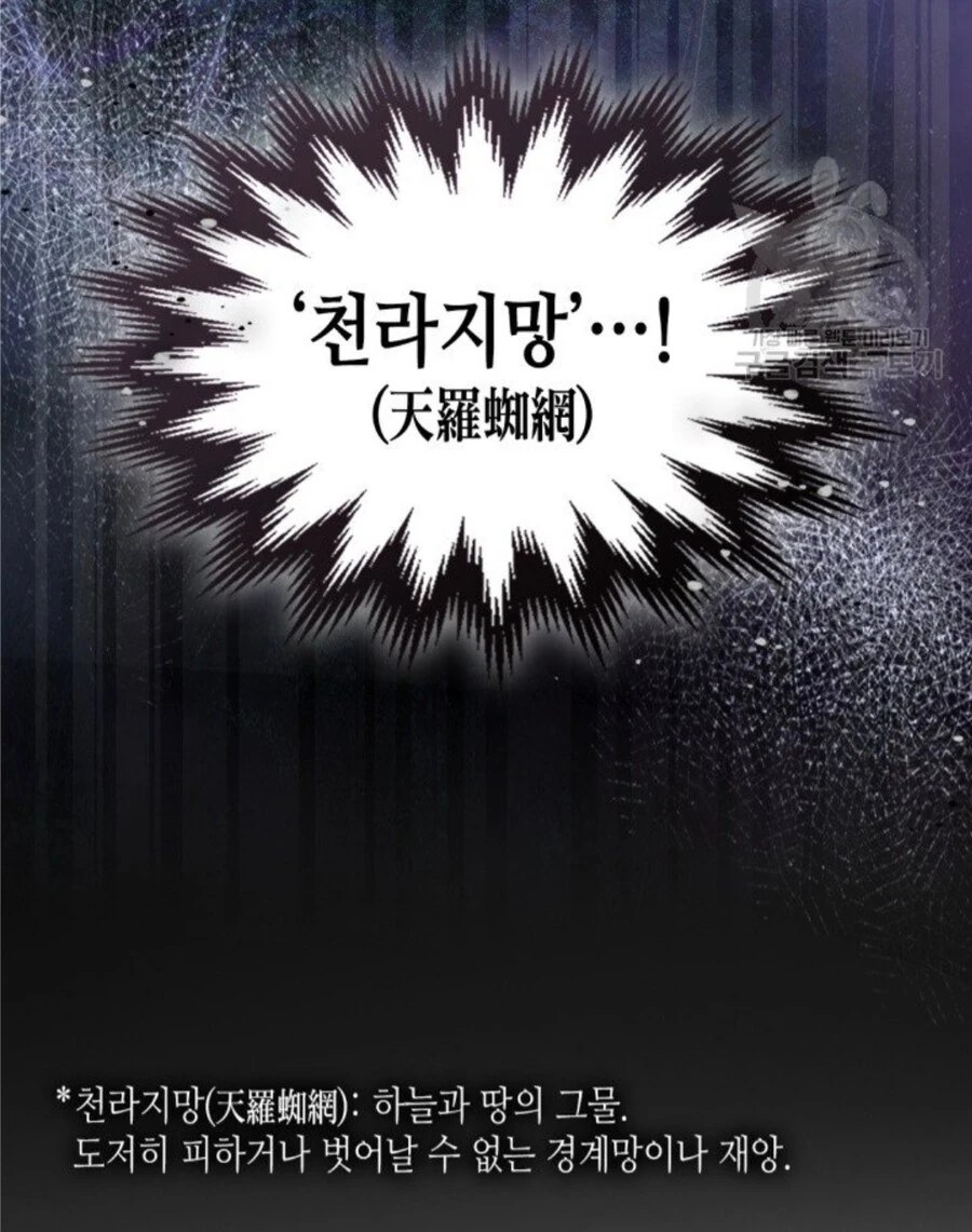 무협에서 한번도 성공하는걸 본적 없는 기술