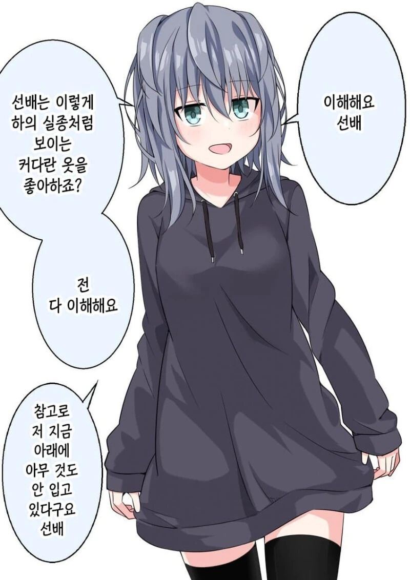 선배의 페티쉬를 전부 꿰고 있는 후배.manga - 이미지 6