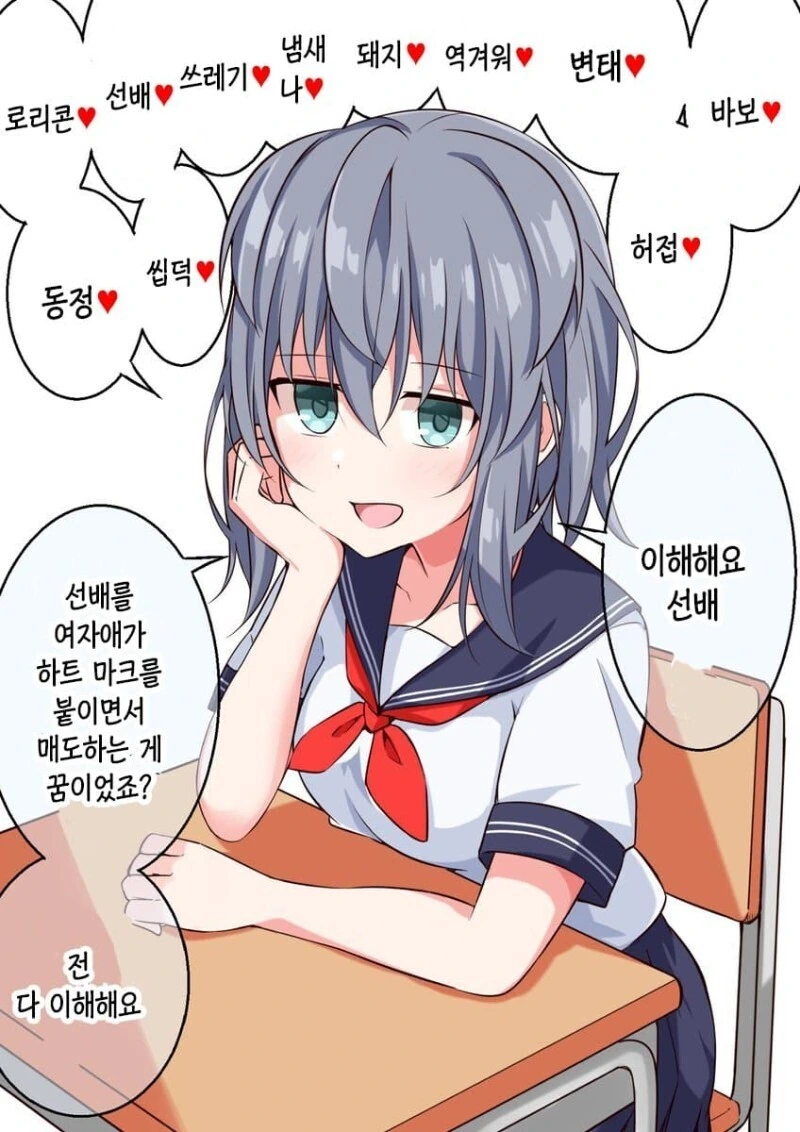 선배의 페티쉬를 전부 꿰고 있는 후배.manga - 이미지 7
